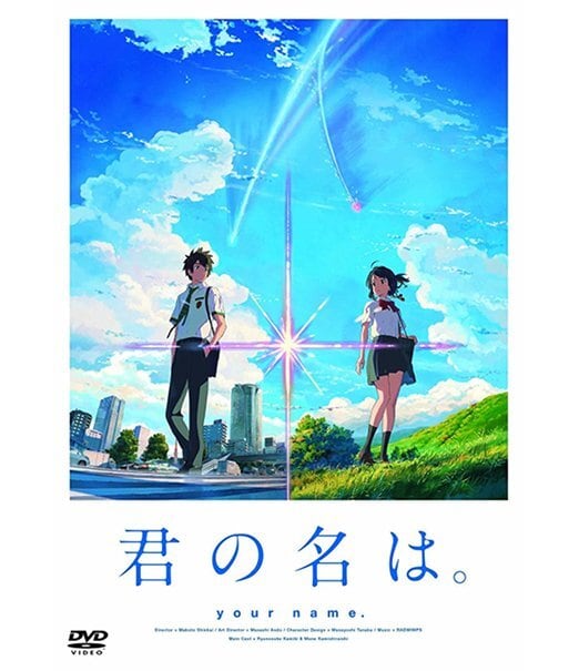 『君の名は』『天気の子』DVDセット　 | e-shop Gobangai powered by BASE