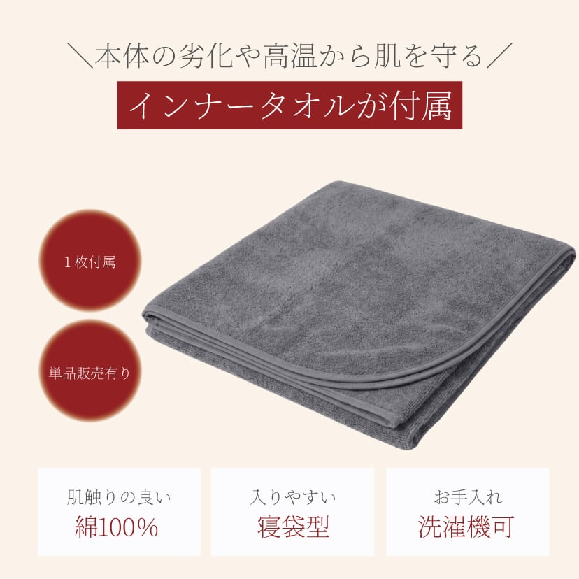 SANUKKU SAUNA BLANKET サヌック サウナブランケット SB02-BK