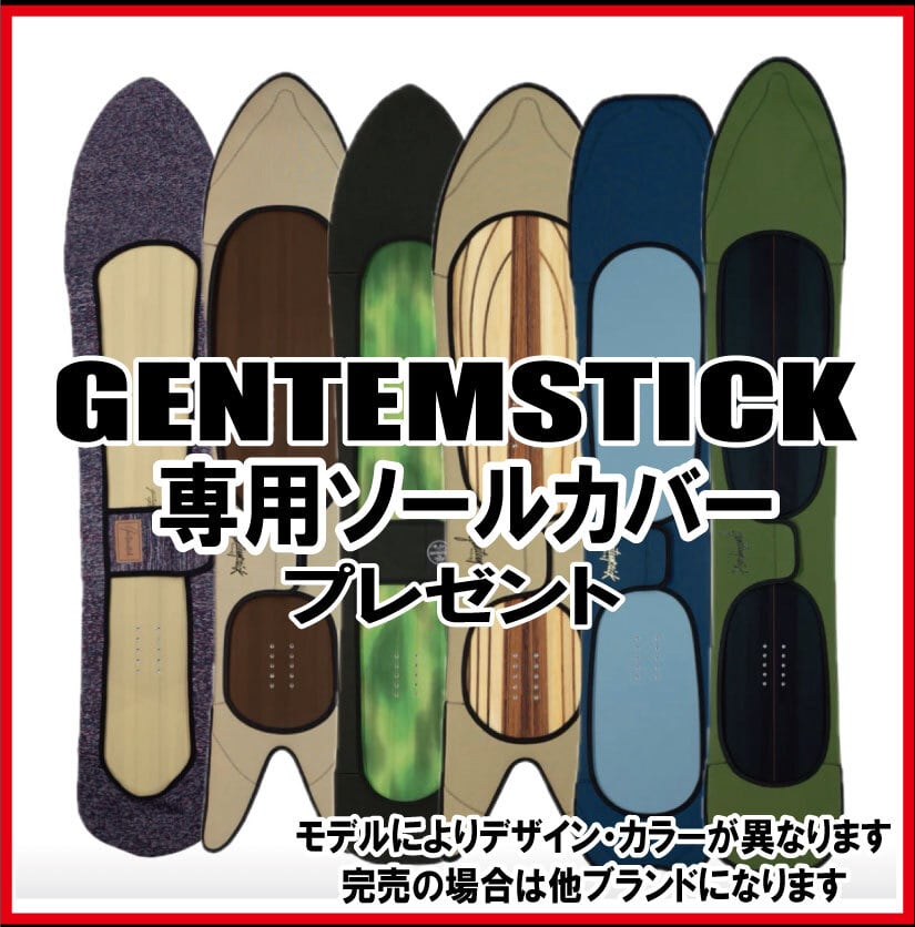 早期予約 26-27モデル GENTEMSTICK ゲンテンスティック SUPER FISH