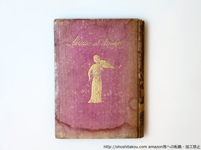 The EXILES【古本】 | Pay ID