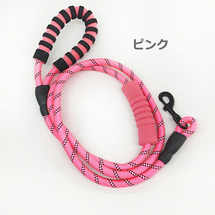 ソフトグリップ 付き ラウンドリード ☆ 丸ひも 牽引ロープ 牽引リード