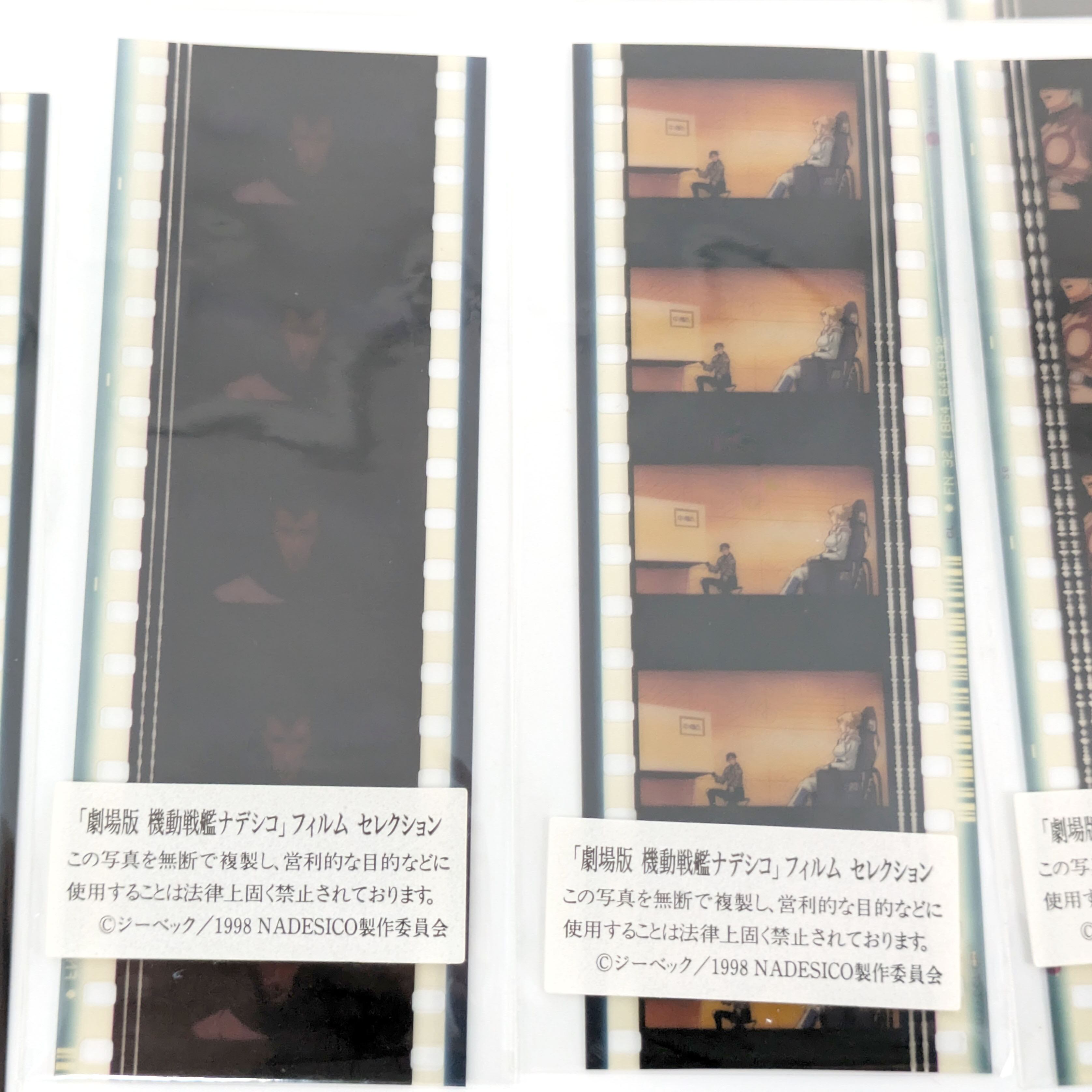 劇場版 機動戦艦ナデシコ・フィルムセレクション・特典フィルム・10枚