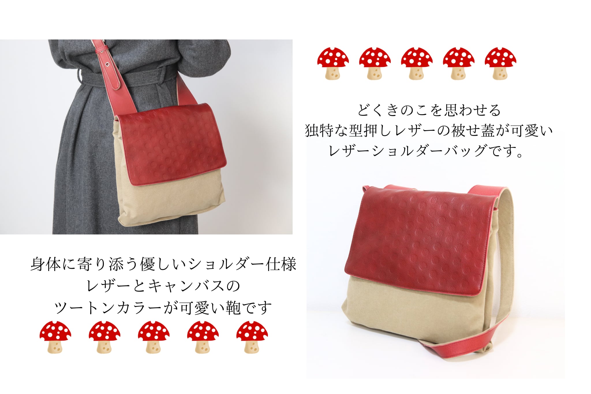 どくきのこショルダーバッグ(グリーン/イエロー)