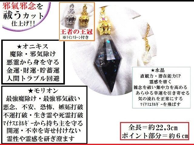 霊石 一点物 最強邪気祓い・魔除け・開運 人生運気好転 ※占いは付きません