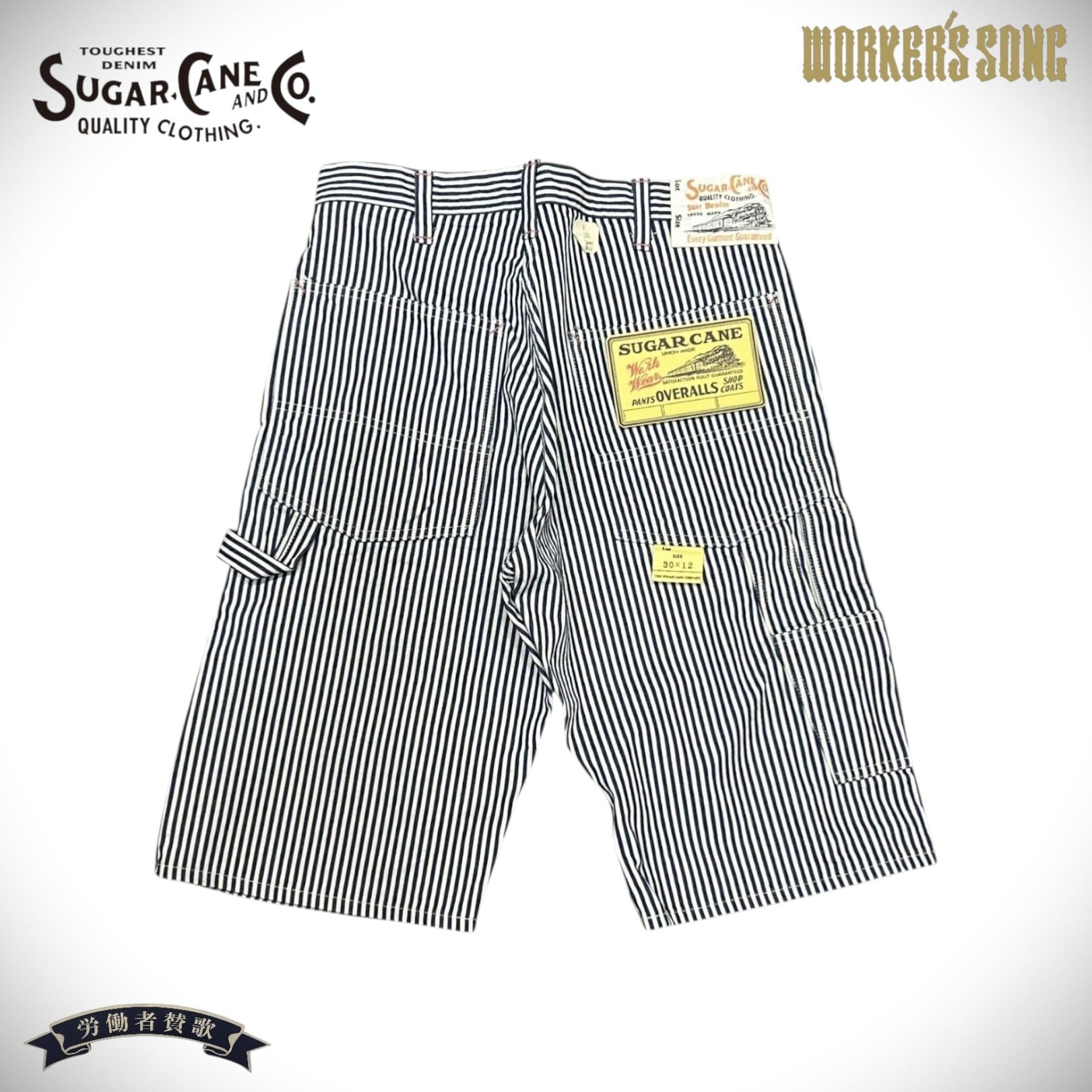 シュガーケーン 11oz.ヒッコリーストライプ ワークショーツ アメカジ