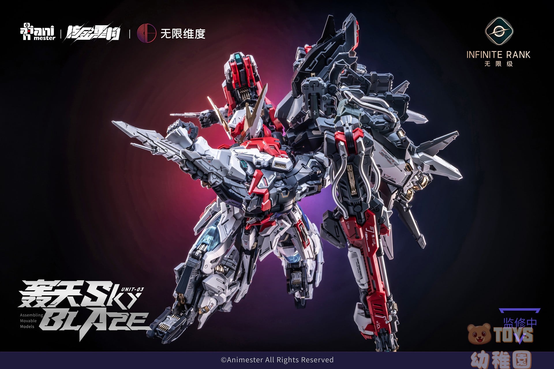 予約【INFINITE RANK/無限級】1/72 核心晶者「3号機 轟天号」SKY BLAZE