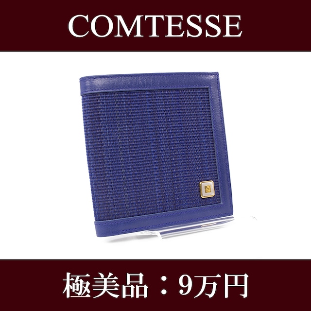 【限界価格・送料無料・極美品】COMTESSE・コンテス・短財布・二つ折り財布(ホースヘア・最高級・綺麗・女性・メンズ・男性・青・G034)