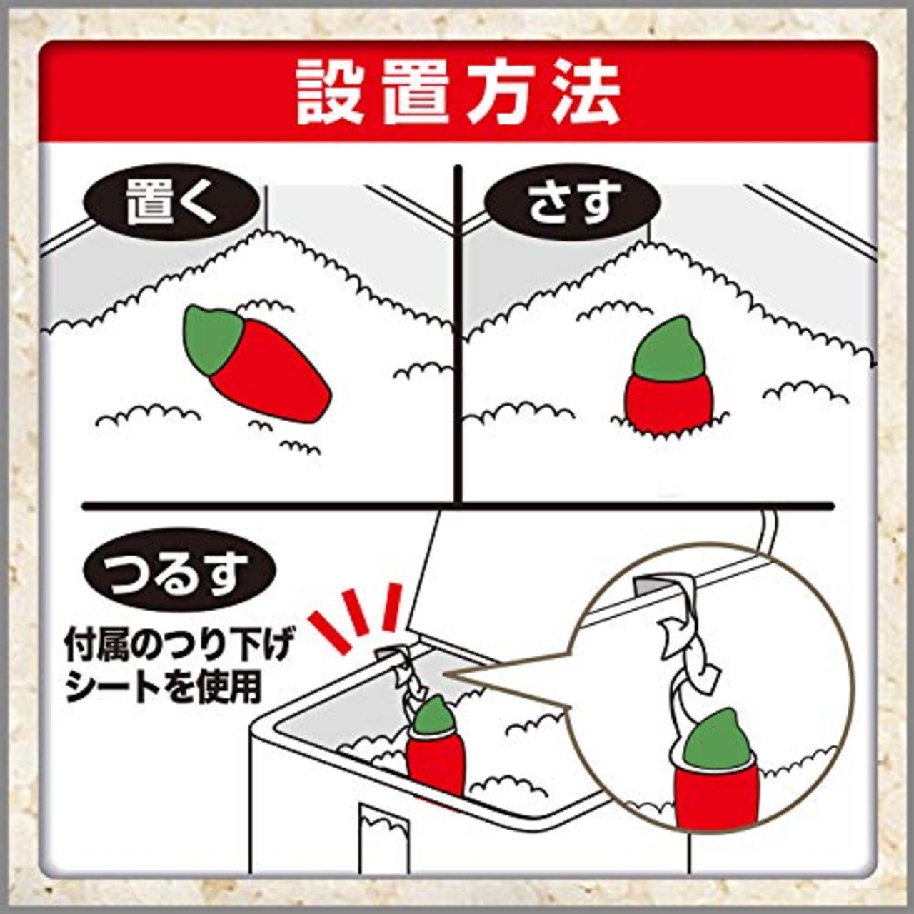 米唐番 米びつ用防虫剤 10kg タイプ(米びつ30kgまで) [日本製] 45g お米 米櫃 虫除け