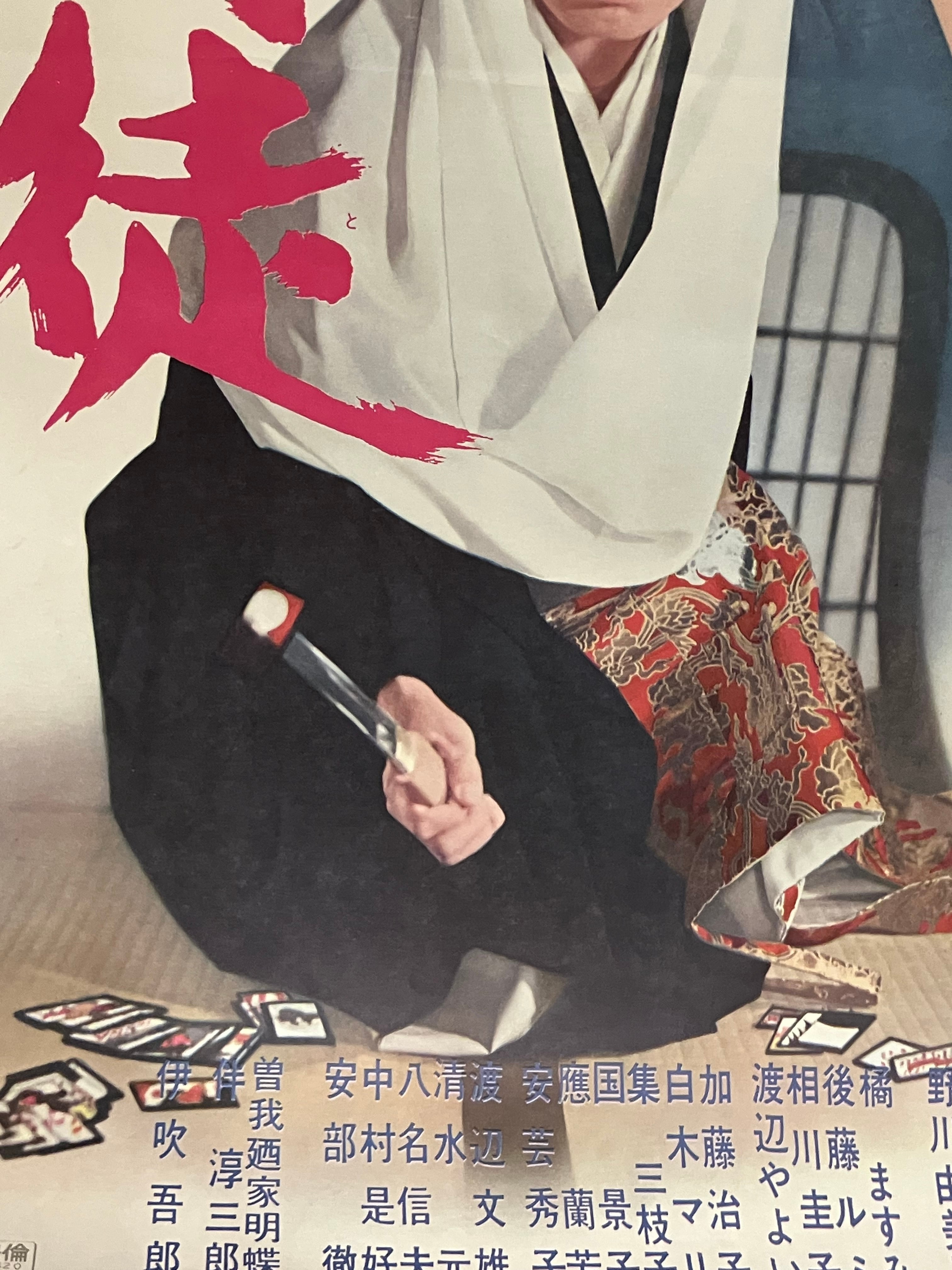 花寺のどか 特大布ポスター 71年東映｢尼寺博徒｣スピードポスター｡ ドス! 花札! 尼寺! 野川由美子