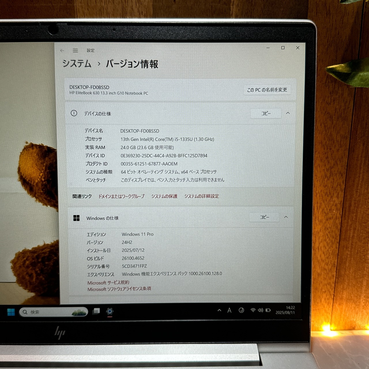 『準美品2023年』HP Elitebook 630 G9 メモリ24GB i5第13世代 SSD256GB ノートパソコン