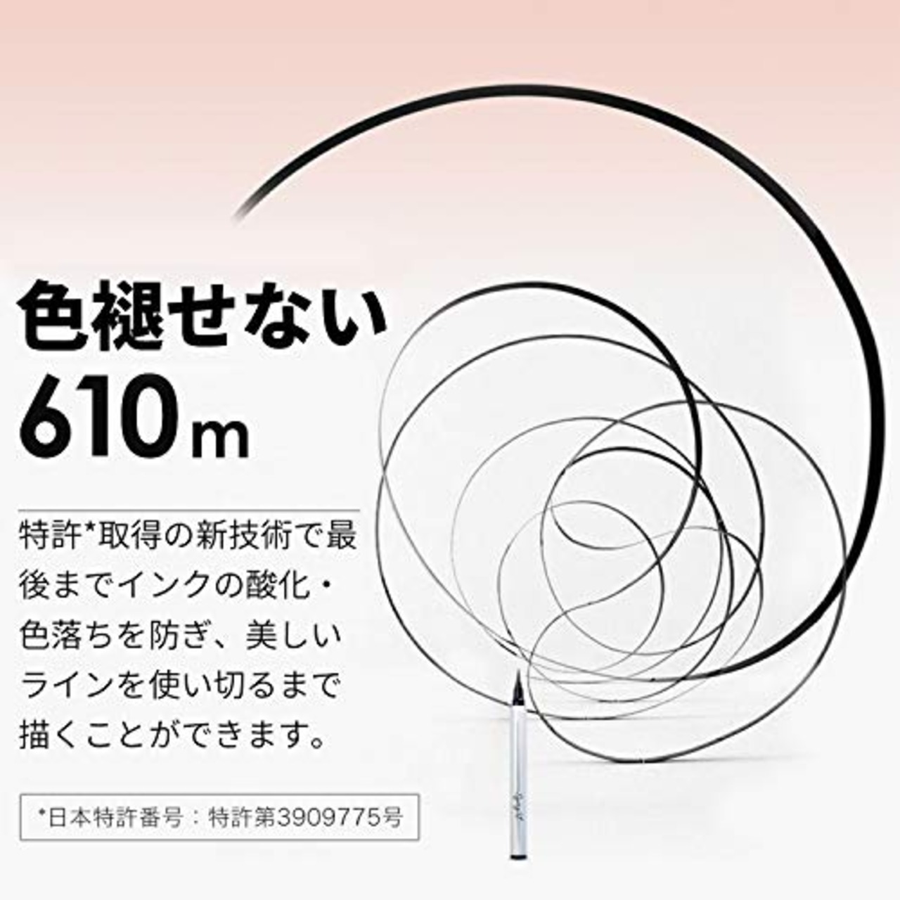 シムガール リキッドアイライナー