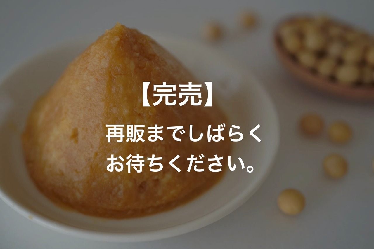 まんまる味噌 700g