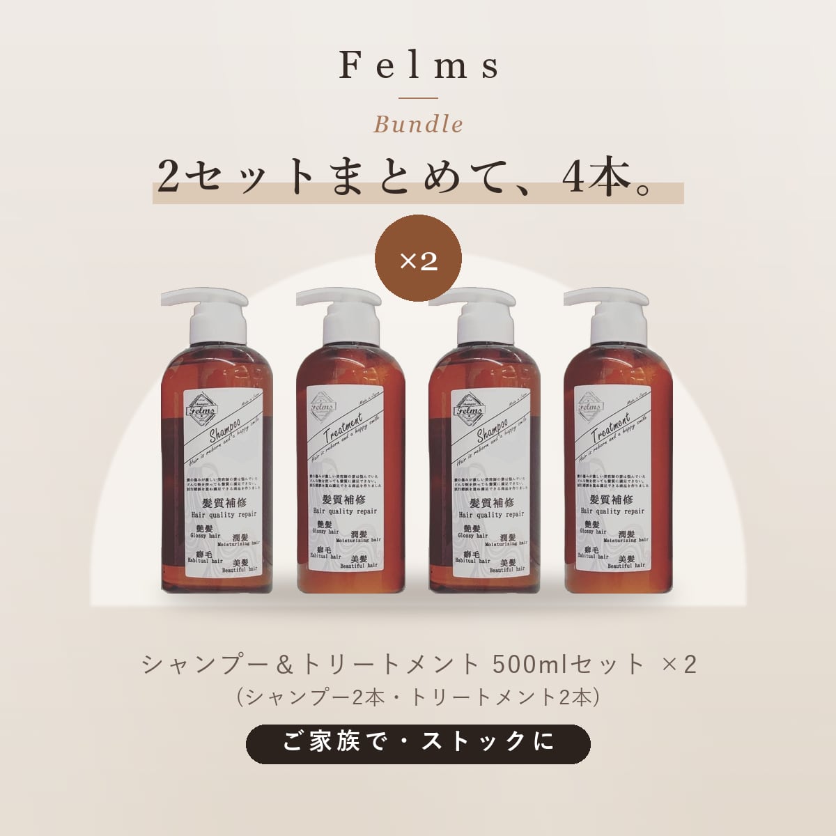 500mlセット×2 まとめ買い