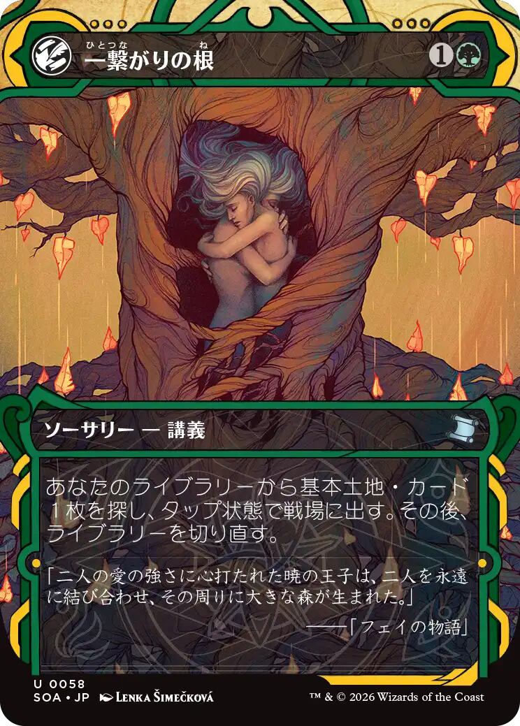 MTG《選別の儀式/Culling Ritual(SOA)》日本語 Foil | PAY ID