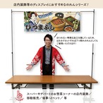 【受注生産】のれん 美味しい ひつまぶし Ukiyo-e Style 140×50cm 29974