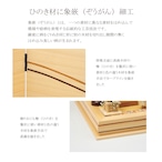 №261-01 ころろ刺繍 抹茶桜餅 二人飾り 檜 象嵌 平飾りセット thumbnail 6
