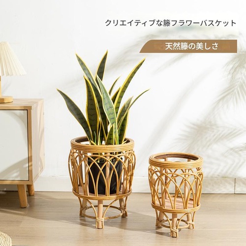 プランタースタンド ︱ ラタン 鉢カバー 脚付き 北欧 フラワー柄 アーチ柄 観葉植物 室内用 25cm