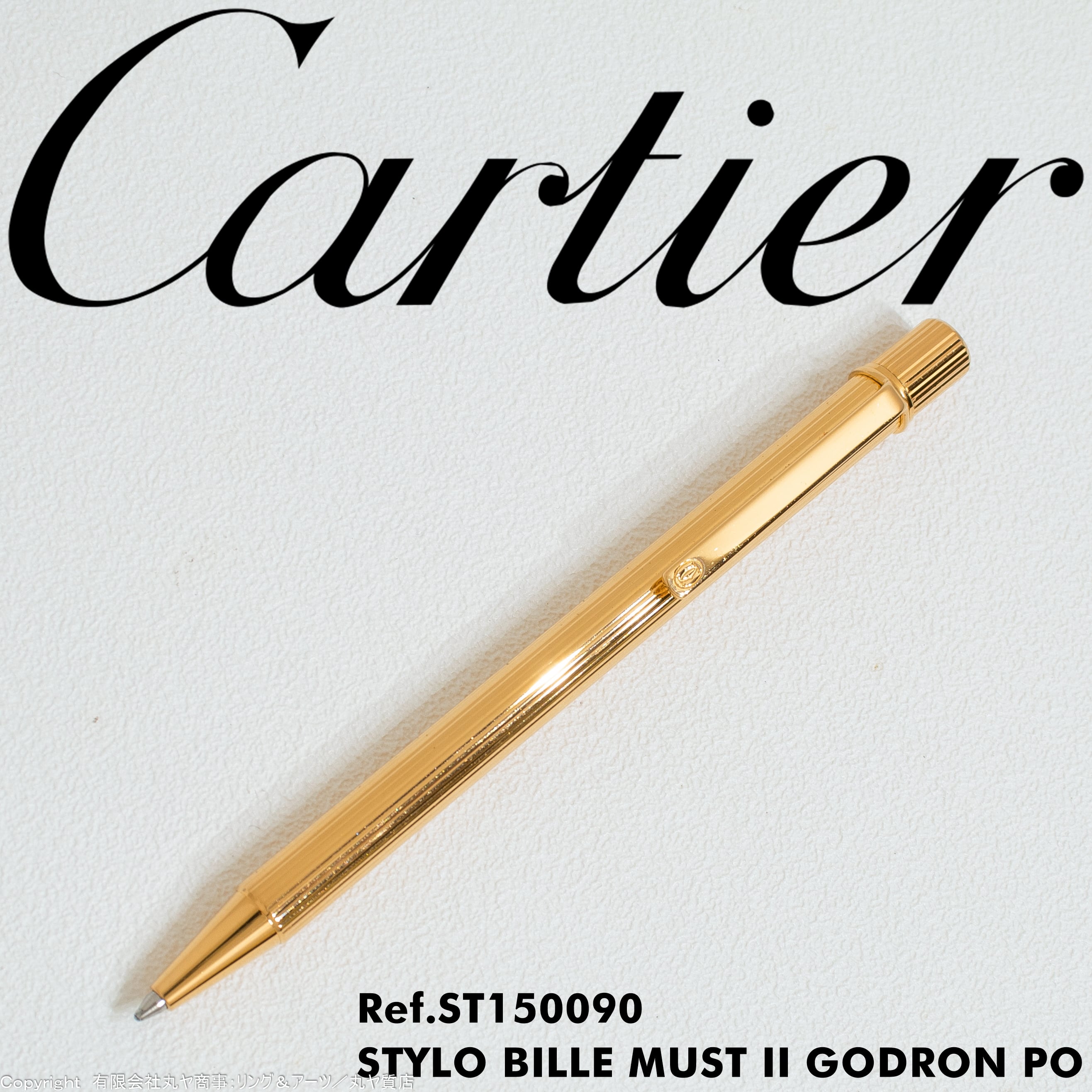 must de Cartier ボールペン 品番B9-262