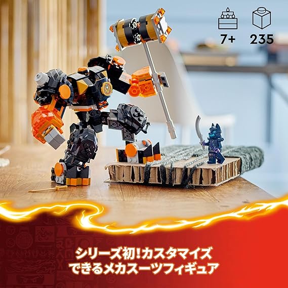 レゴニンジャゴー 71808 LEGO ニンジャゴー 71808 メカスーツ ロボット