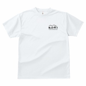 低山好き-ドライTシャツ