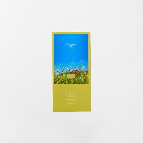 カタログ式ギフト ANEMOS ode「レヴァンテス」コース［0130249170