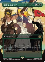 JP)(343)(レイズド・Foil)[ボーダーレス] 森の轟き、ルムラ/Lumra
