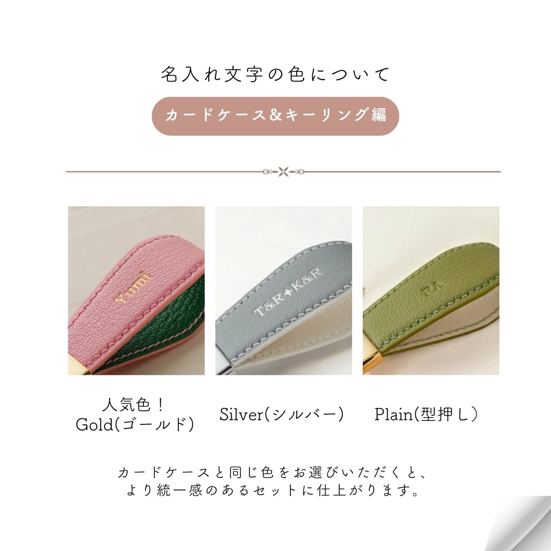 Leather Gift set | Yukarien