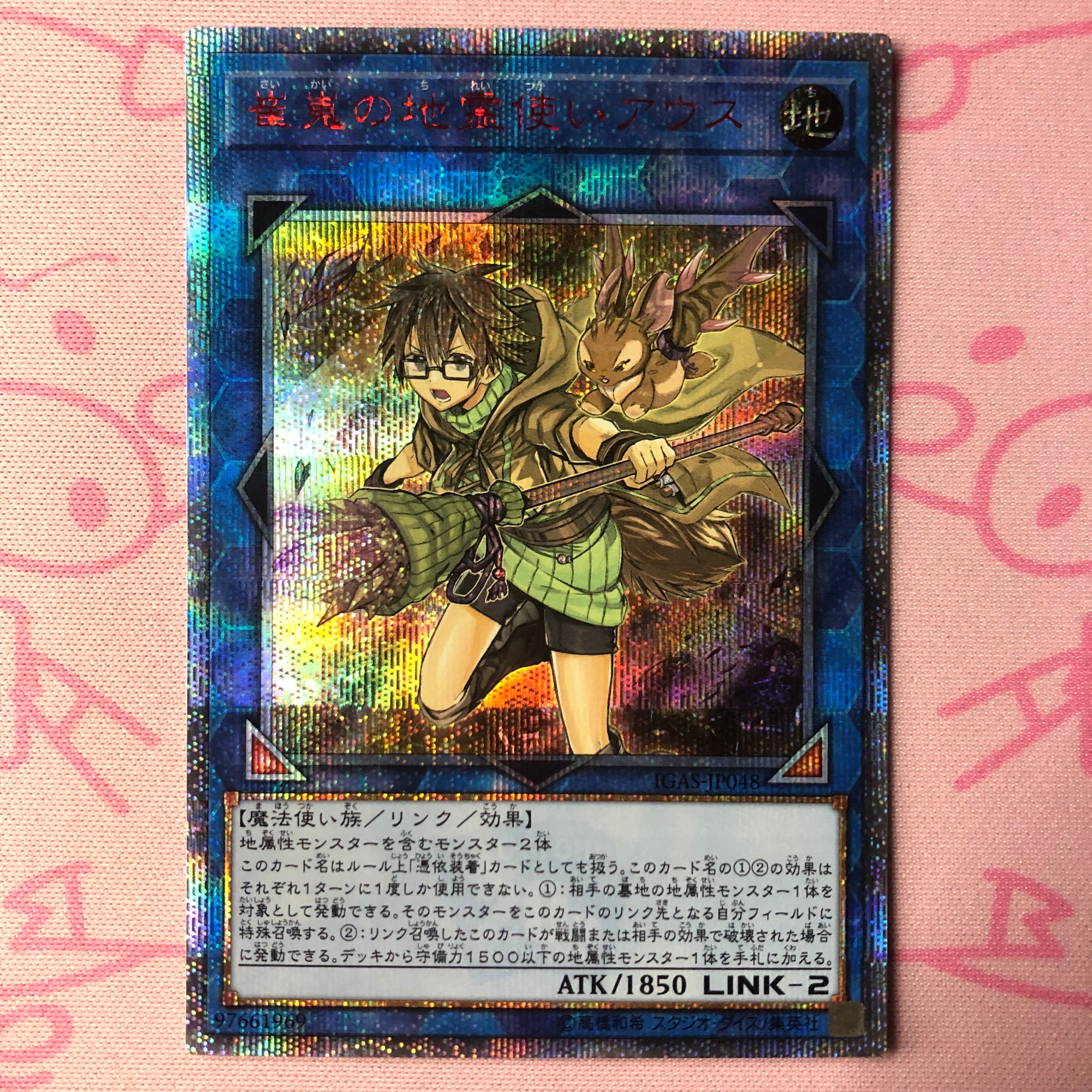 Cランク】雲魔物-アイ・オブ・ザ・タイフーン(レリーフ) | カード