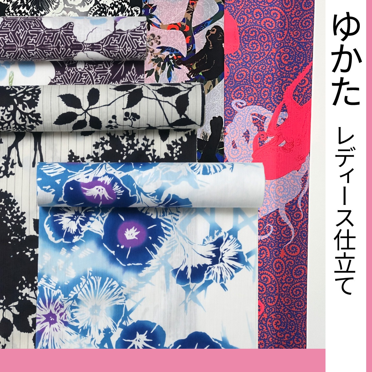 ゆかた レディース仕立て