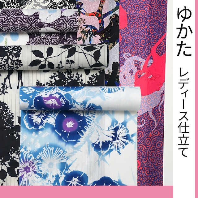 ゆかた レディース仕立て