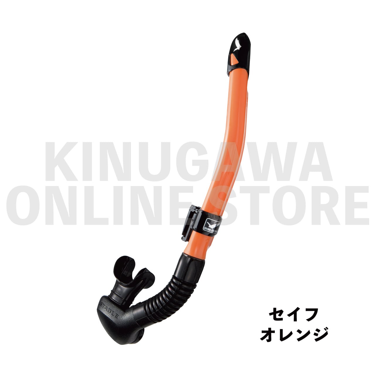 カナールステイブル GULL ガル ダイビングスノーケル