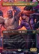 MTG《アブソービングマンとタイタニア/Absorbing Man and Titania(MSC)》日本語 ボーダーレス