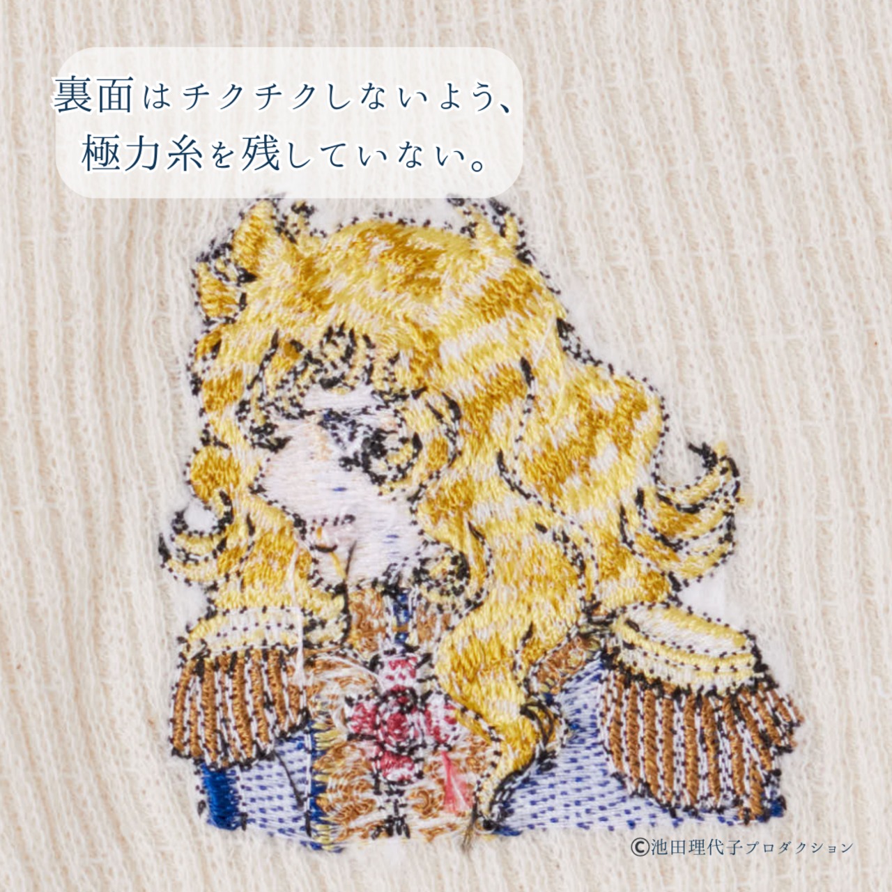 はるなつのはらまき ベルサイユのばら《選べる2タイプ》