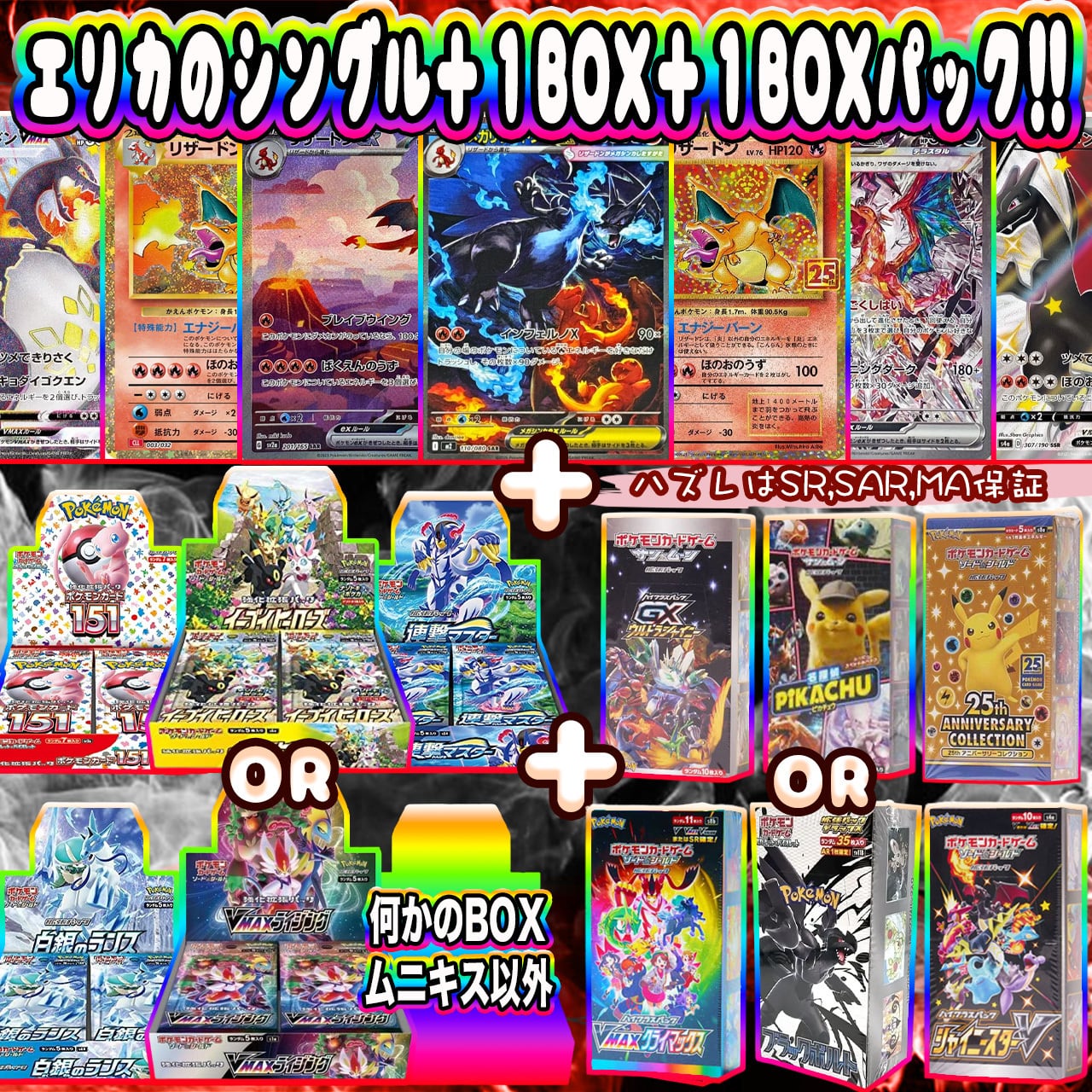 ポケカ】高騰中BOX確定!! エリカのシングル＋ハーフBOX＋BOX マイルド