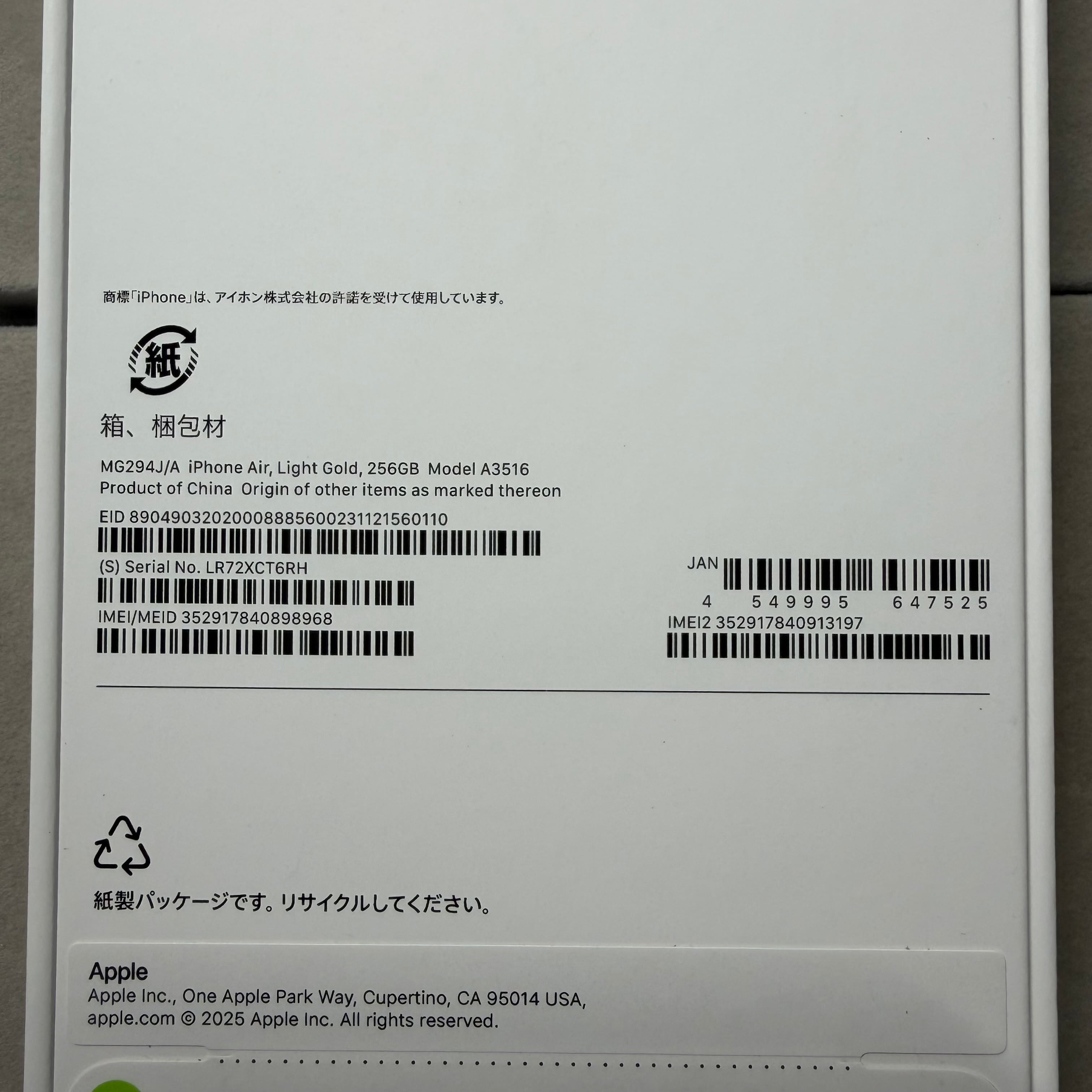 未開封（訳アリ）】iPhone Air/ライトゴールド/256GB | UNJEU