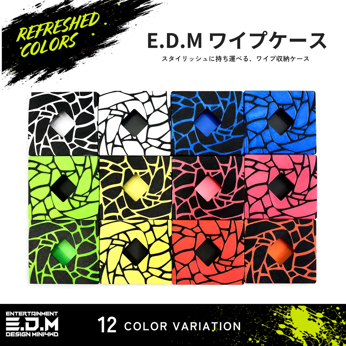 E.D.M】 ワイプケース | E.D.M