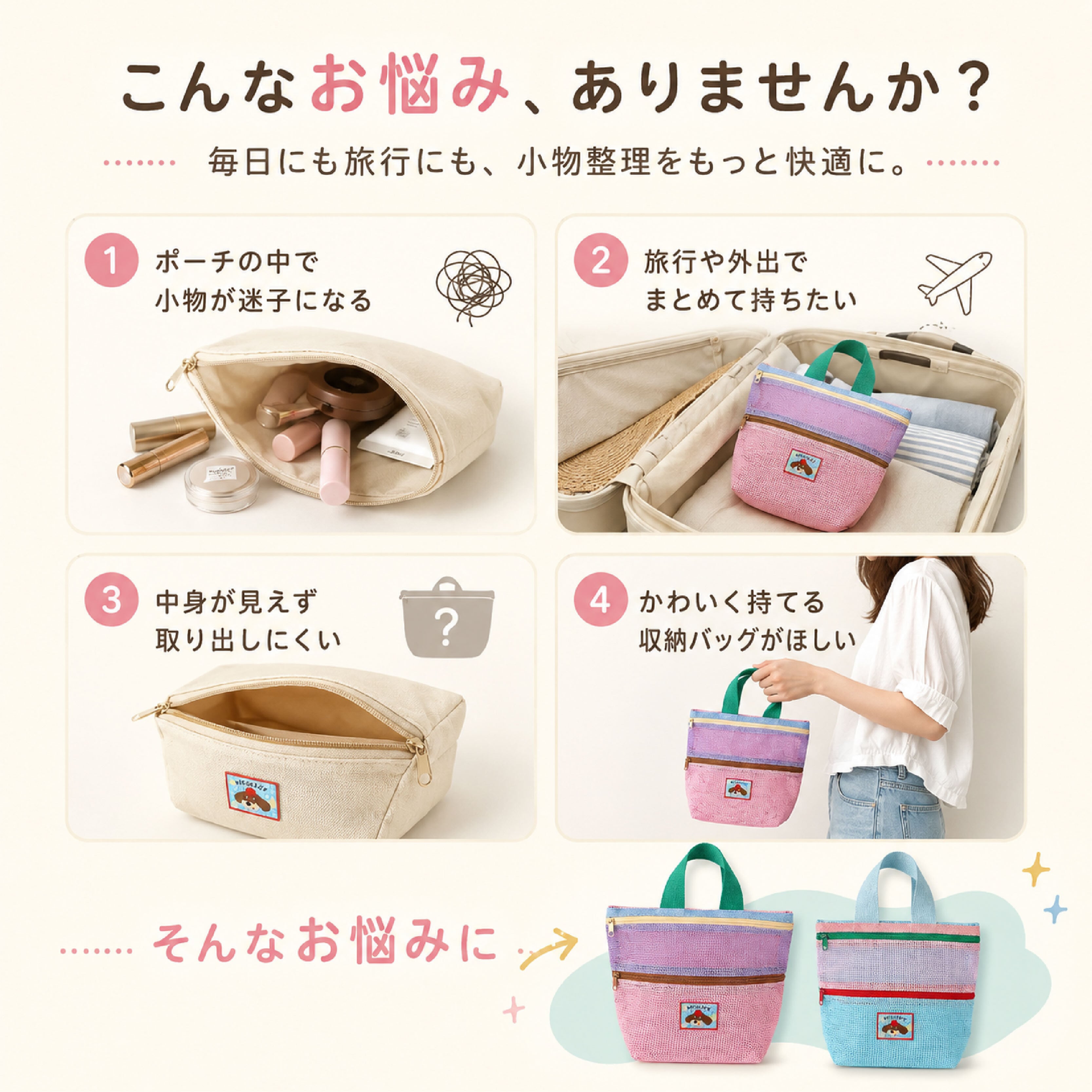 HY 739 . メッシュトートバッグ レディース ポーチ 2個セット 小物収納