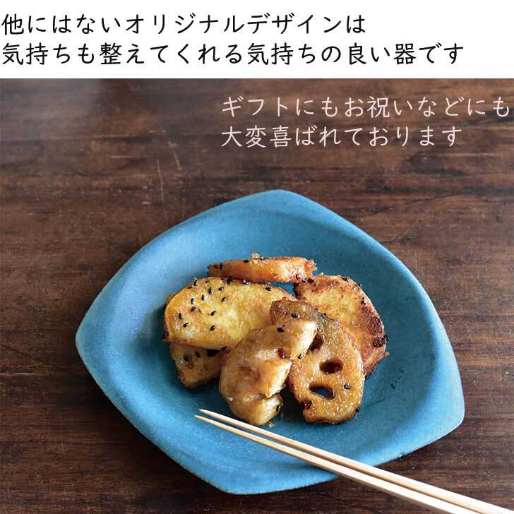 ターコイズブルーランチプレート（小） / レンジ・食洗機可 / wb-8　和食器 おしゃれ お皿 変形 珍しい スタイリッシュ おうちカフェ 個性的 ケーキ皿 パーティ ターコイズ 皿 ブルー 青  直径約最長18cm  ギフト プレゼント 食器 器 陶器 丹波篠山