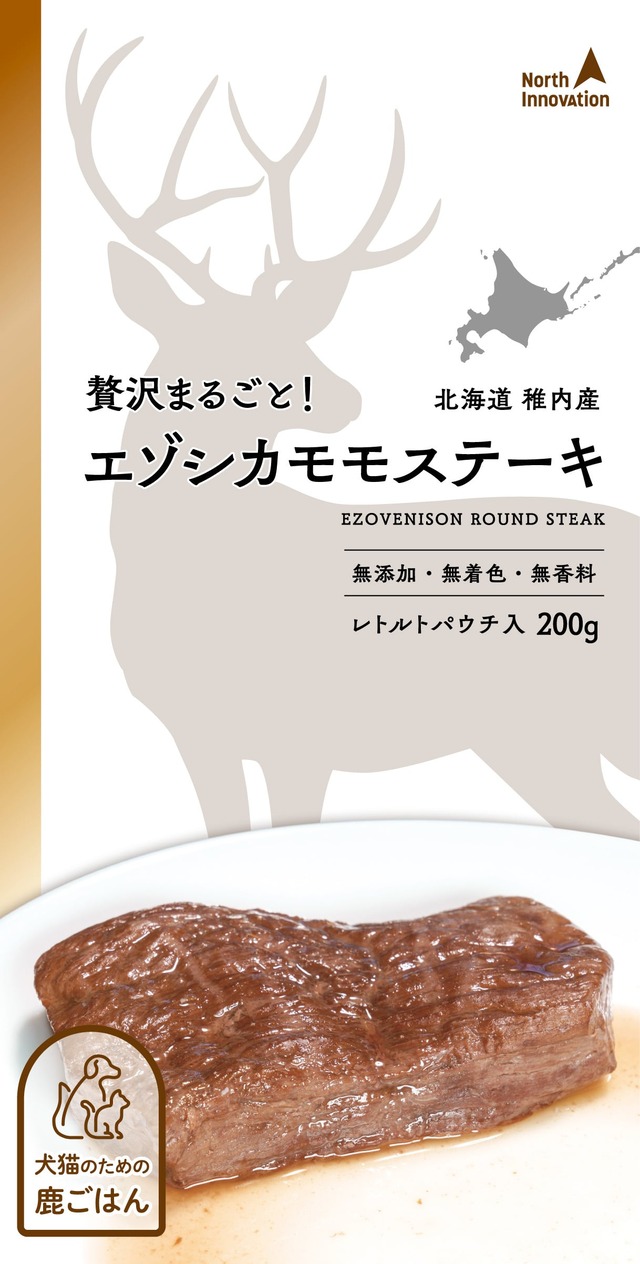 【北海道稚内産】【ペット用】鹿ごはん エゾシカモモステーキ200g