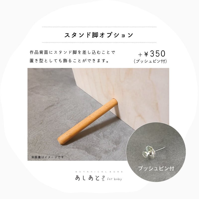 BOTANICAL BOARD あしあと・ダブル】出産祝い オーダーメイド 足型