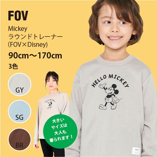 子供服 FOV フォヴ HELLO MICKEY ラウンド トレーナー 長袖 90-170cm ...