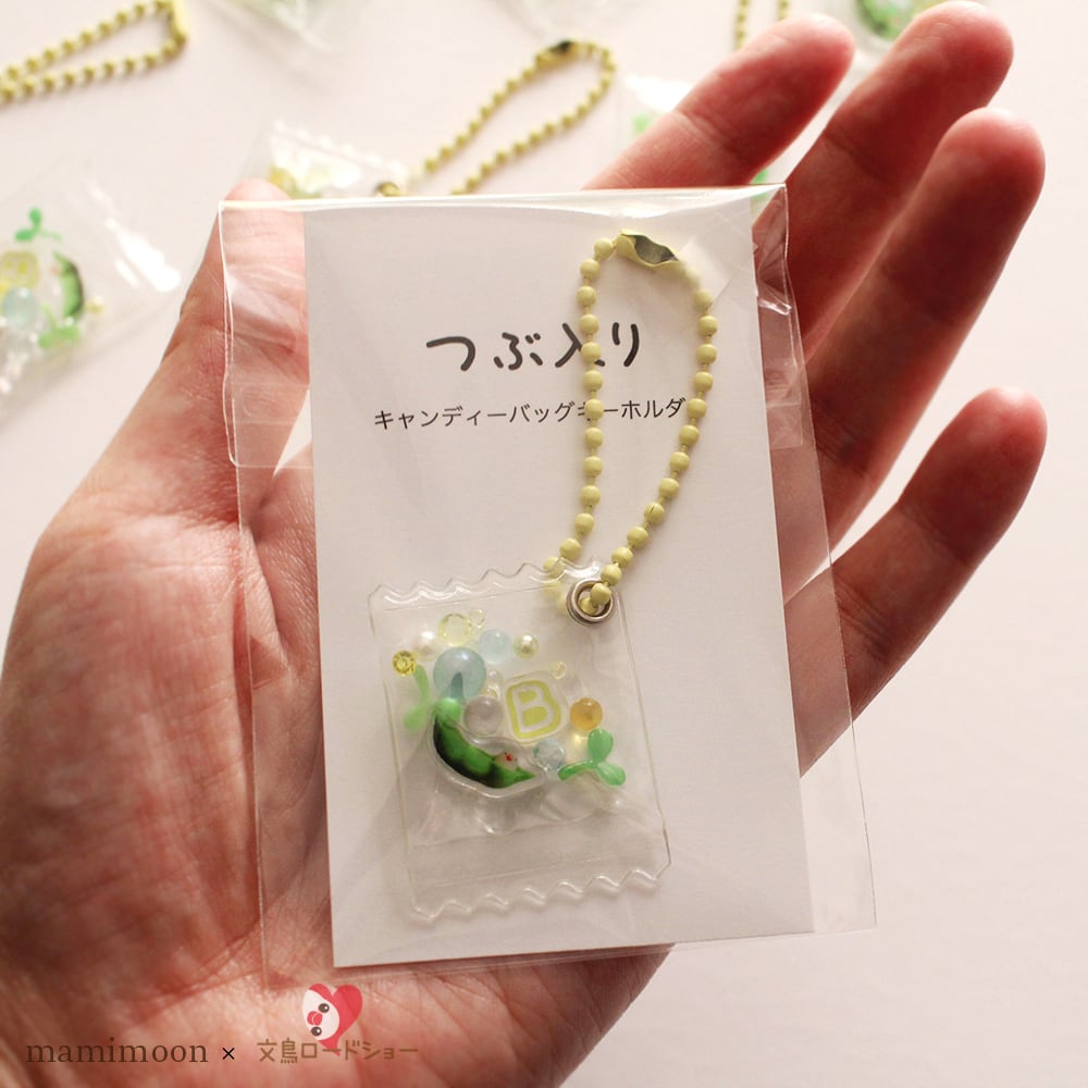 コラボ】【当店限定】「キーホルダー / つぶ入り / 枝豆文鳥」文鳥＆B
