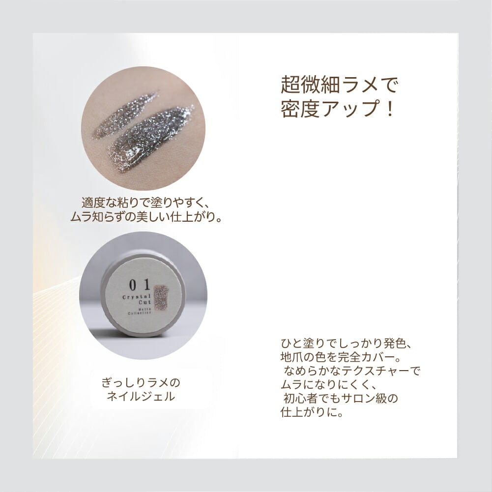 モットコレクション クリスタルカット 8色展開 マグネットジェルセット