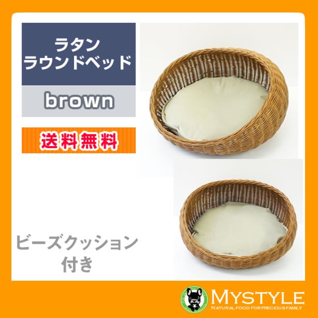 ラタン　ラウンドベッド【brown】<br>ペット用ベッド 犬猫用（犬用品 猫用品 犬 ベッド おしゃれ 猫用ベッド 猫 ）