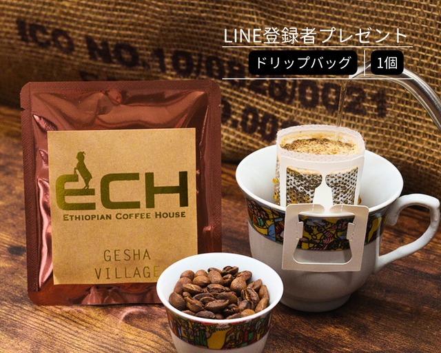 DAWIT COFFEE SHOP エチオピアコーヒー生豆専門店