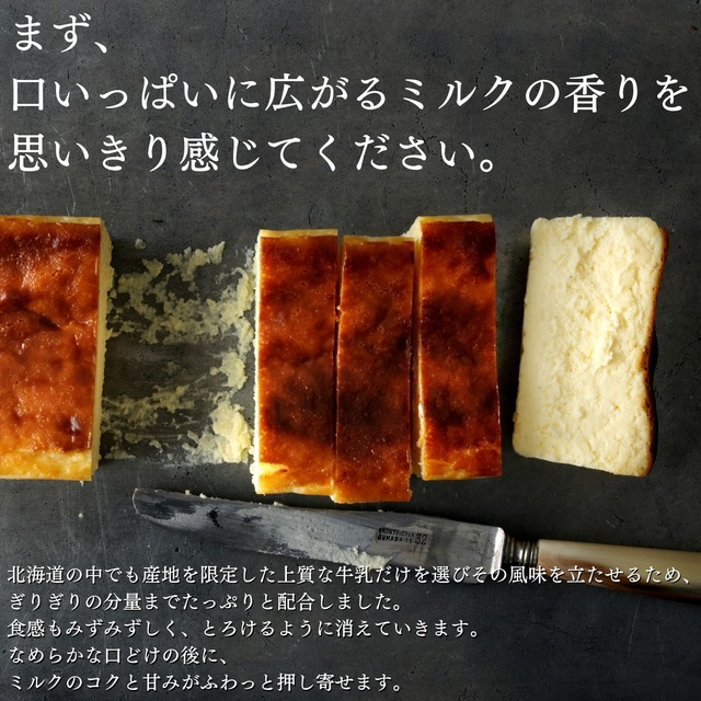 ピスタチオミルキーチーズケーキ