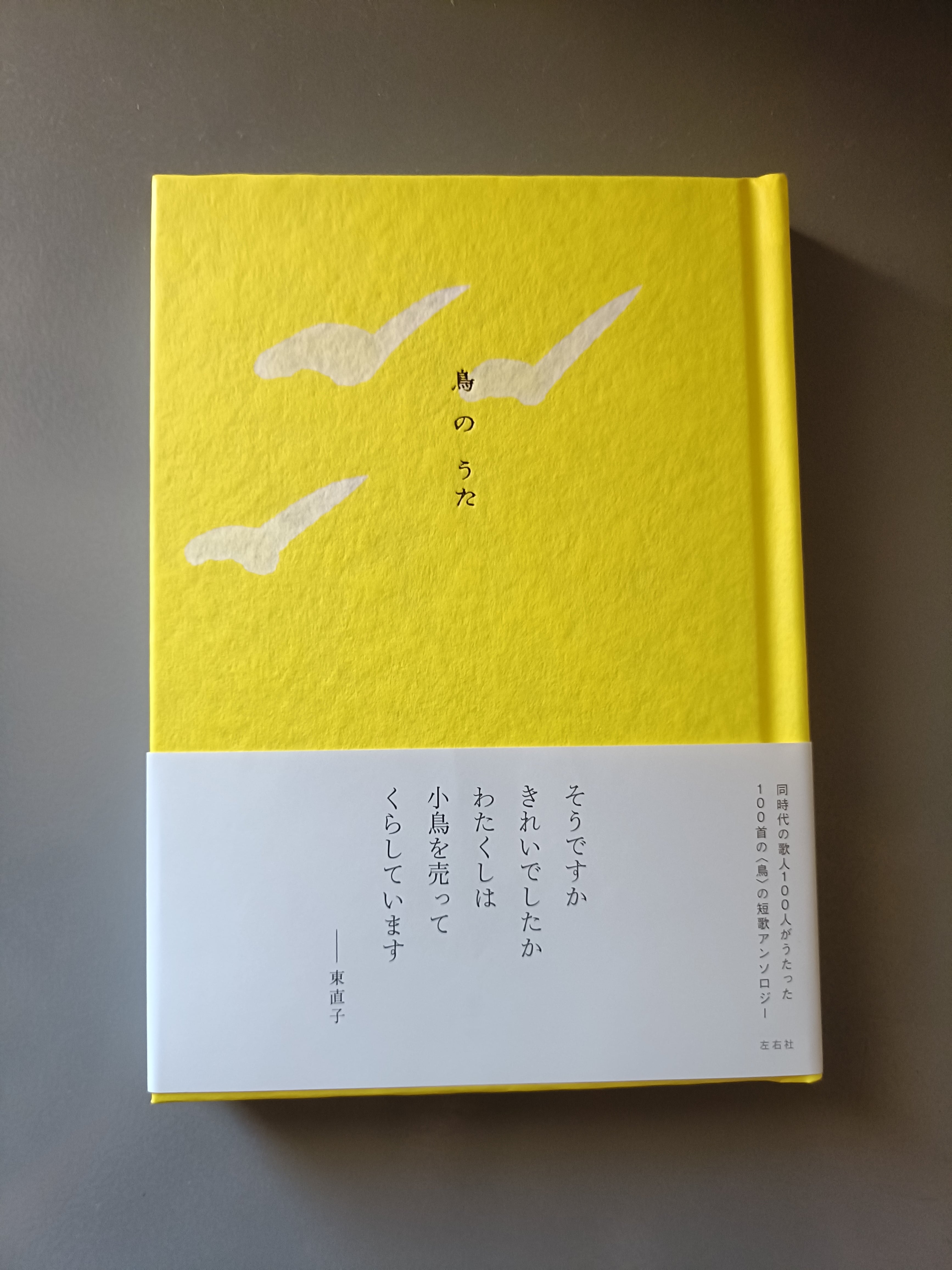 がたんごとん