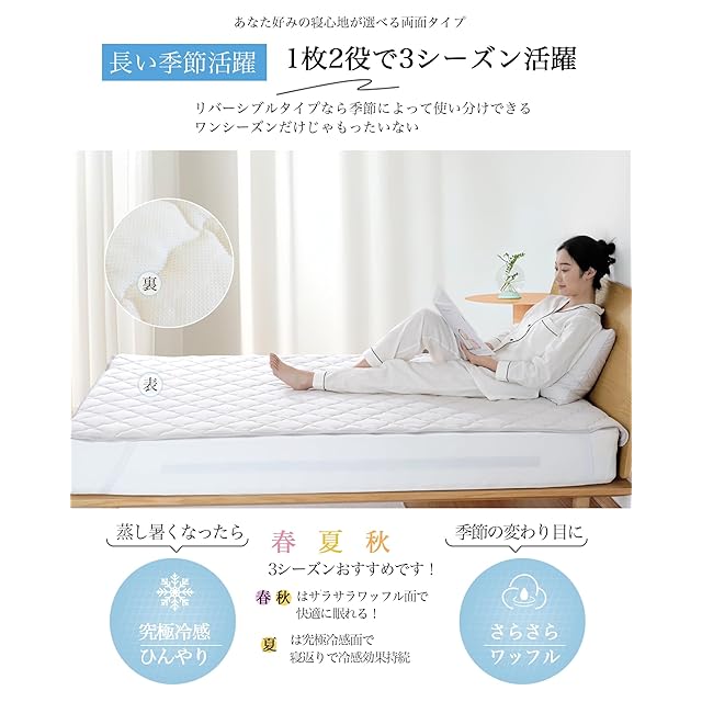 おすすめ】Maru Living 冷感 敷きパッド ファミリー 冷感 夏用【最先端