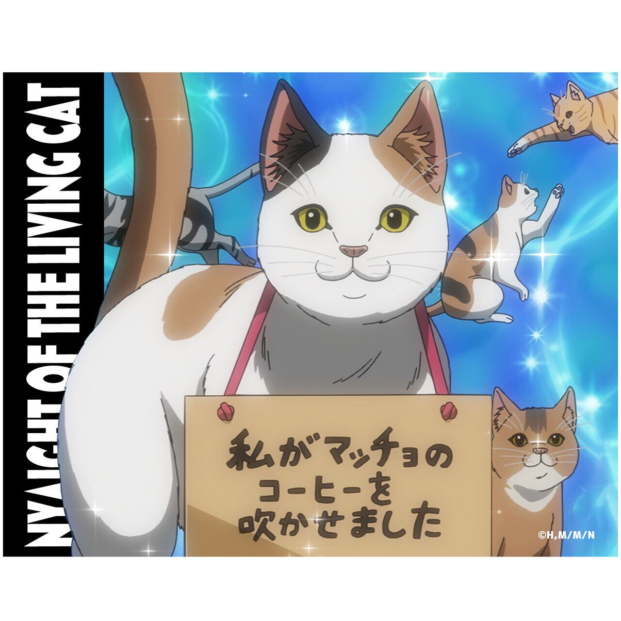 4571576733730受注生産】ニャイト・オブ・ザ・リビングキャット T