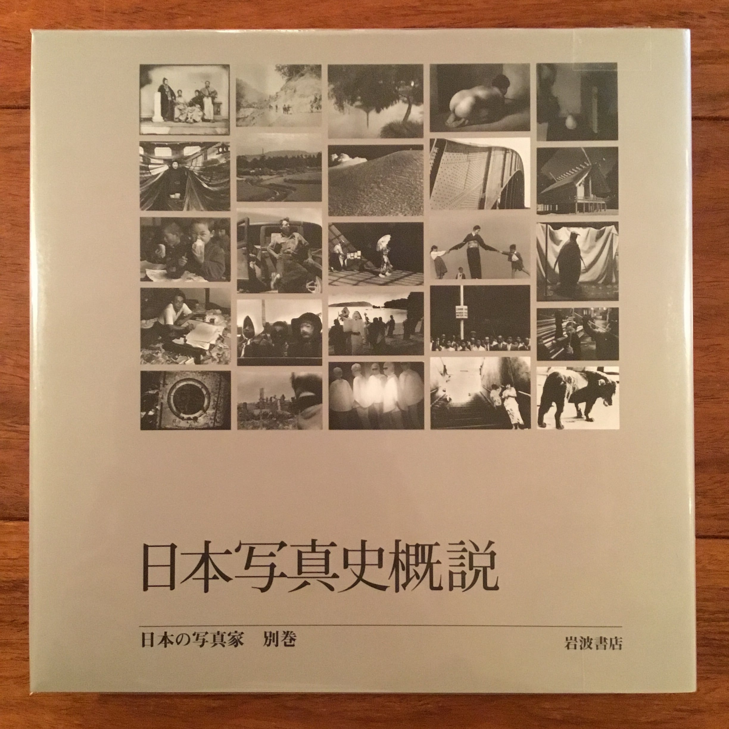 日本写真史概説　日本の写真家　Flying　別巻　Books